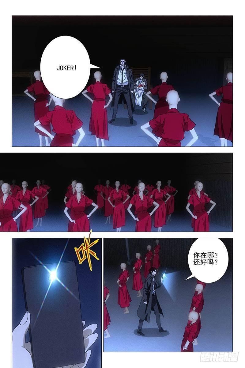 038红衣尸 二十二