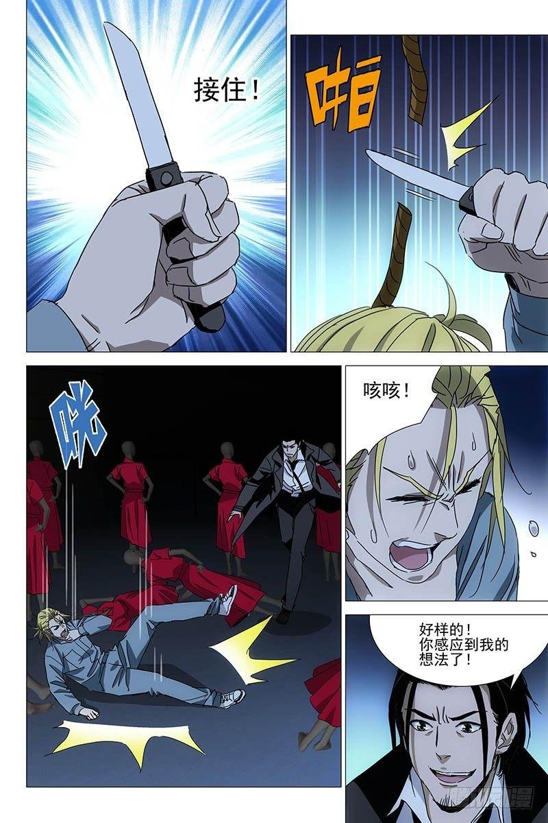 038红衣尸 二十二
