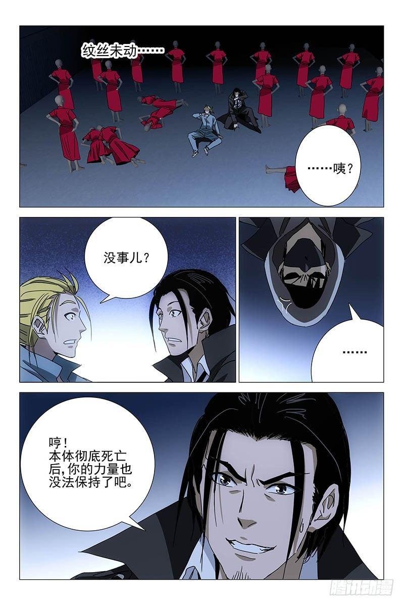 038红衣尸 二十二
