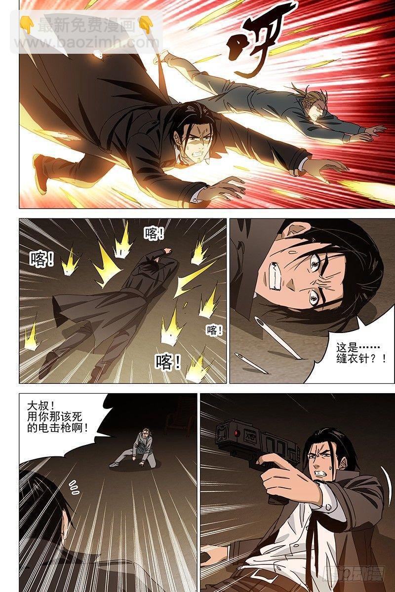 039红衣尸 二十三