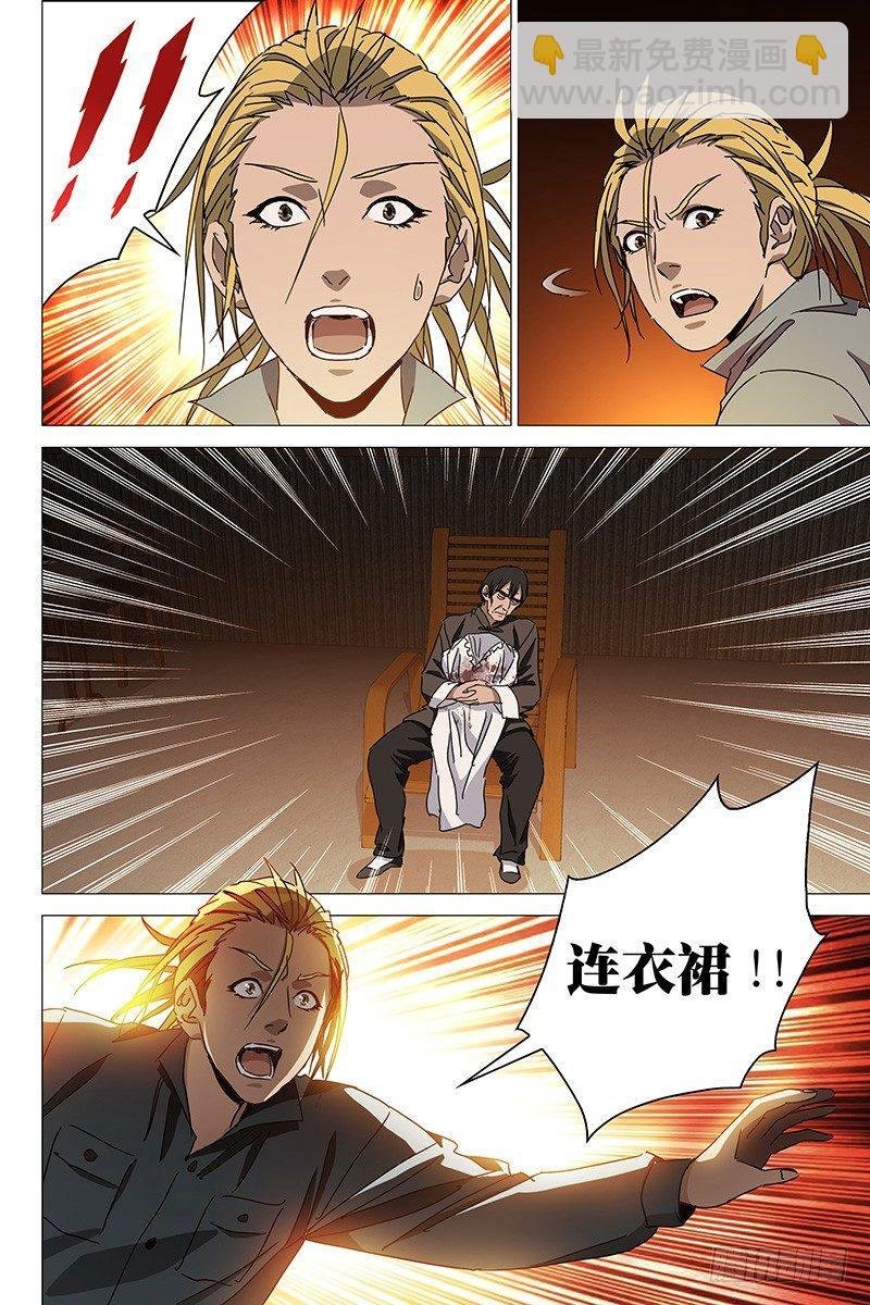 039红衣尸 二十三