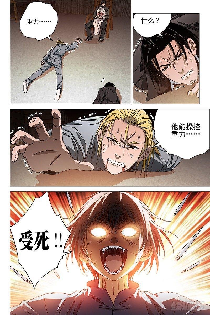 039红衣尸 二十三