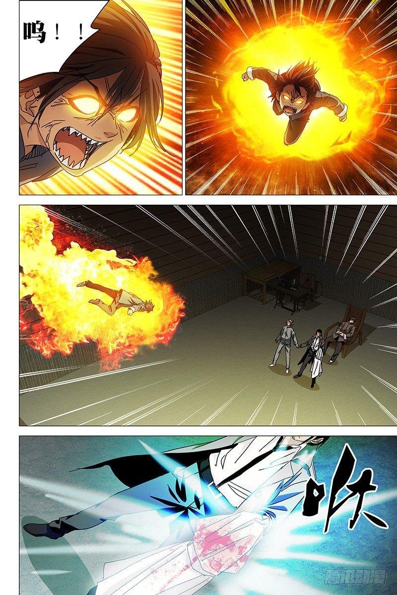 041红衣尸 二十五