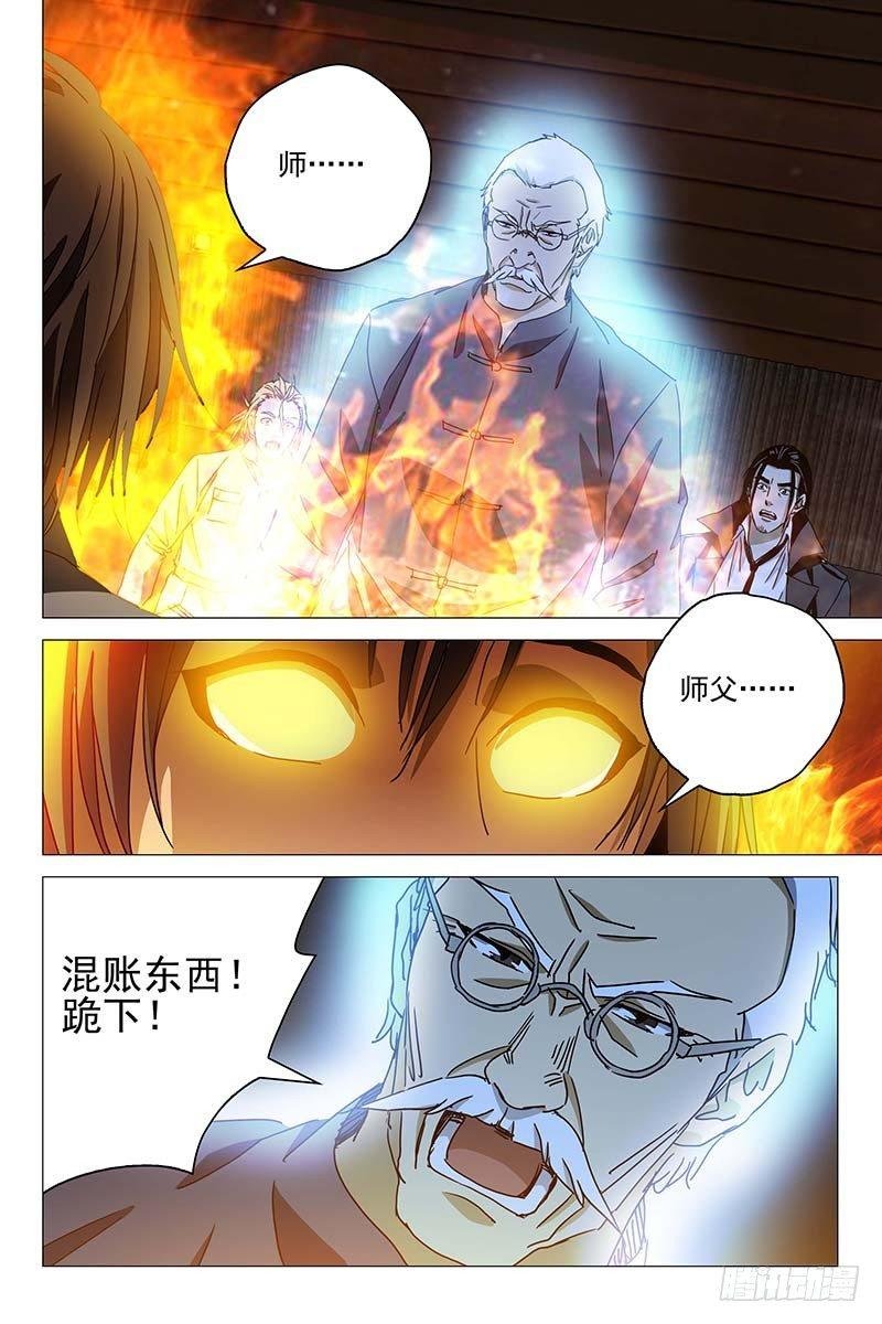 041红衣尸 二十五