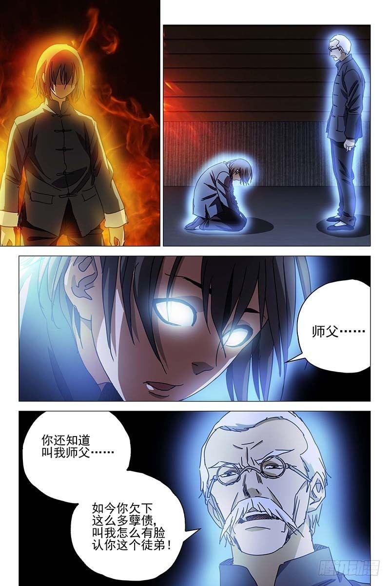 041红衣尸 二十五