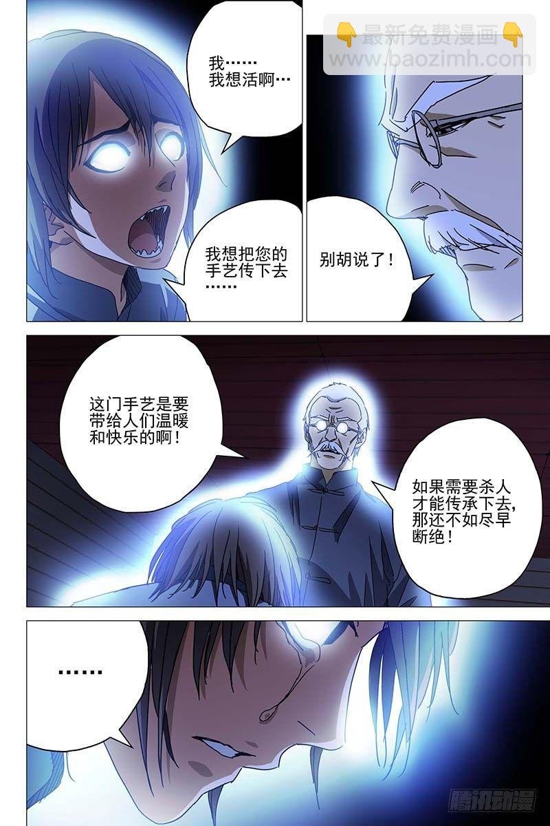 041红衣尸 二十五