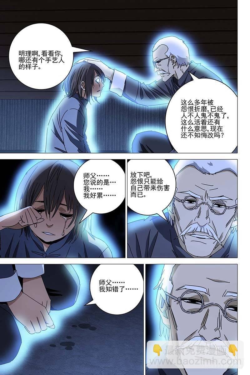 041红衣尸 二十五