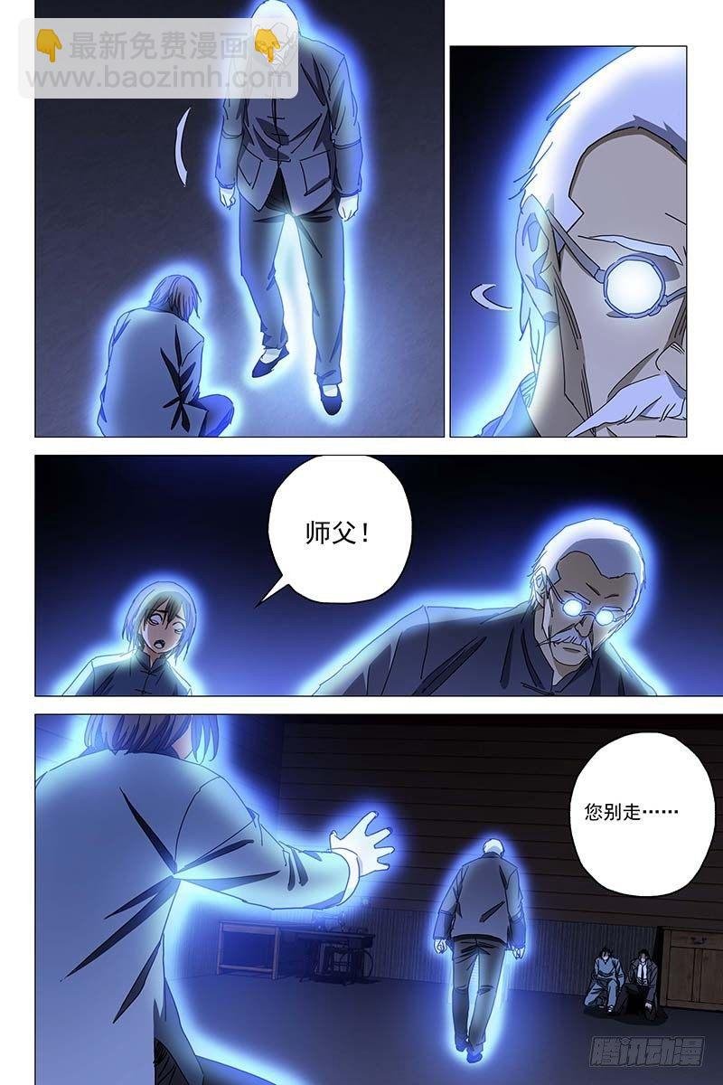 041红衣尸 二十五