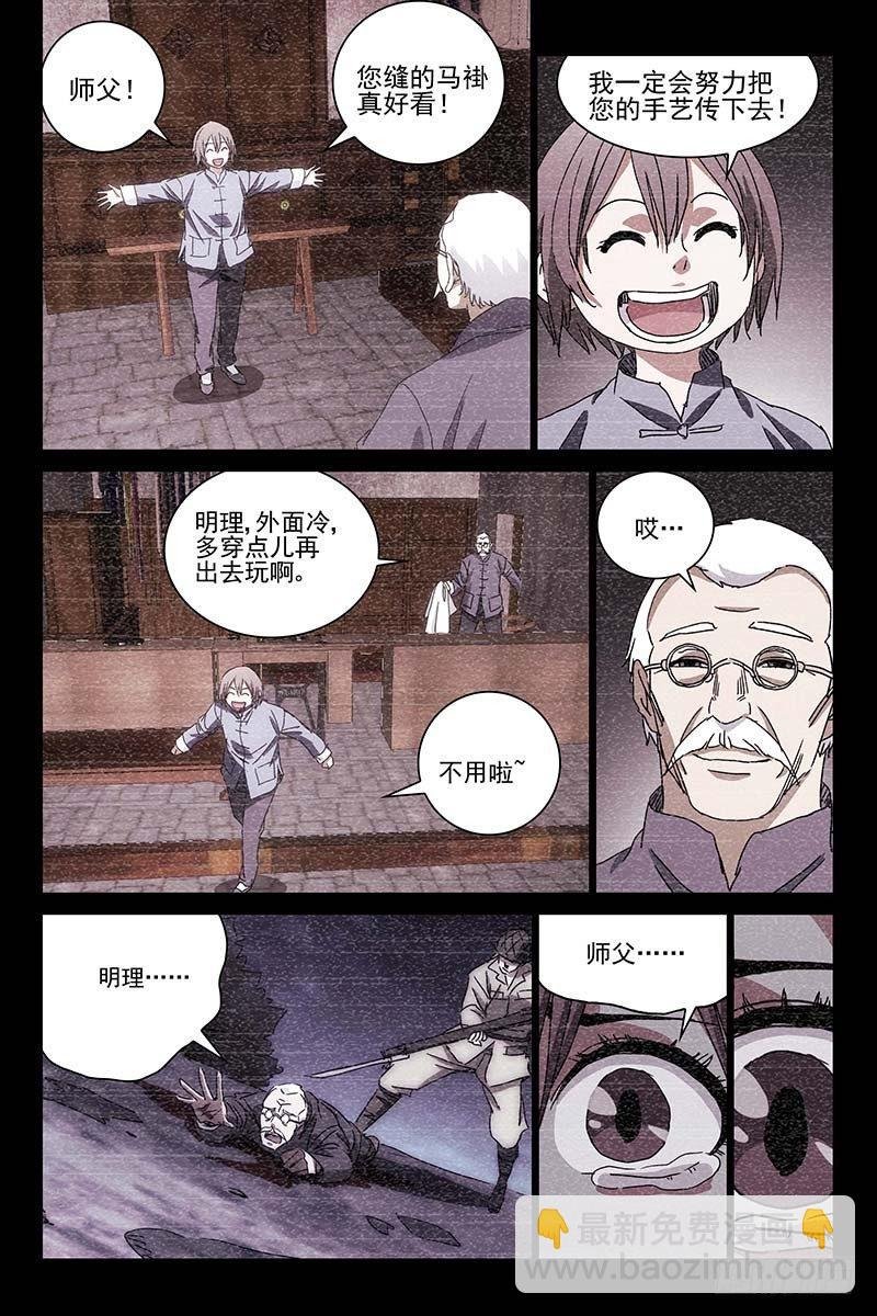 041红衣尸 二十五
