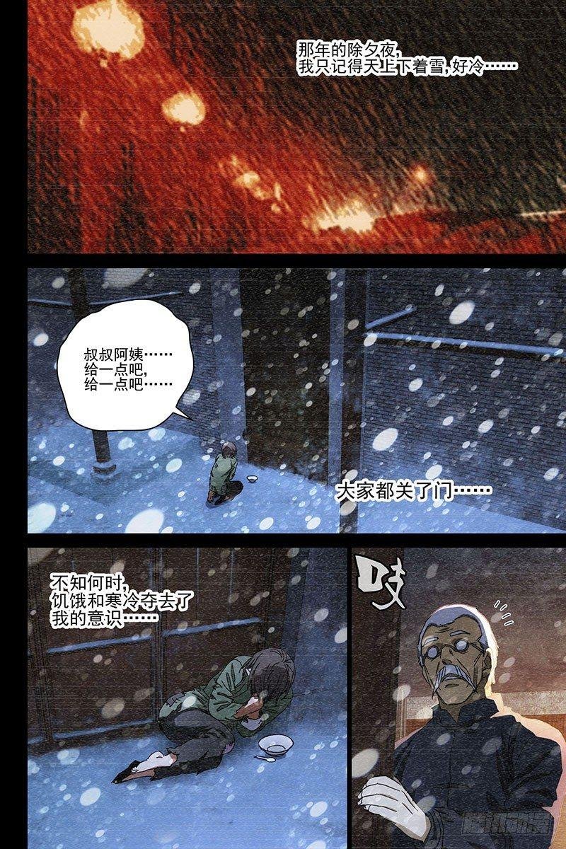 042红衣尸 二十六