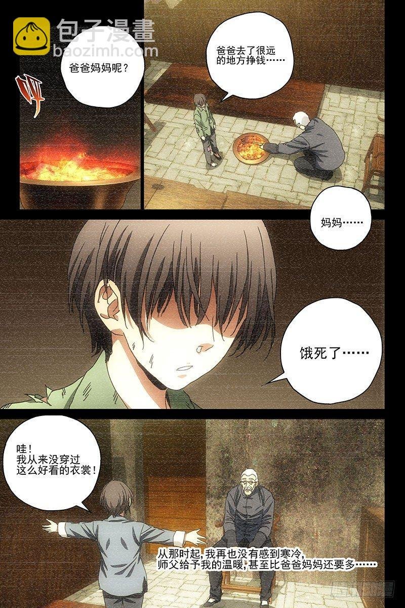 042红衣尸 二十六