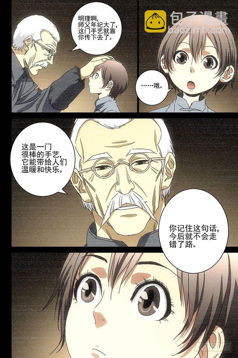 042红衣尸 二十六