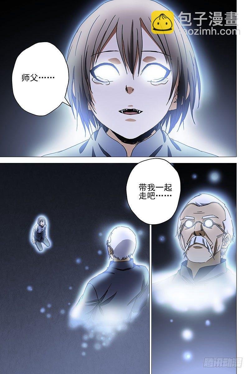 042红衣尸 二十六