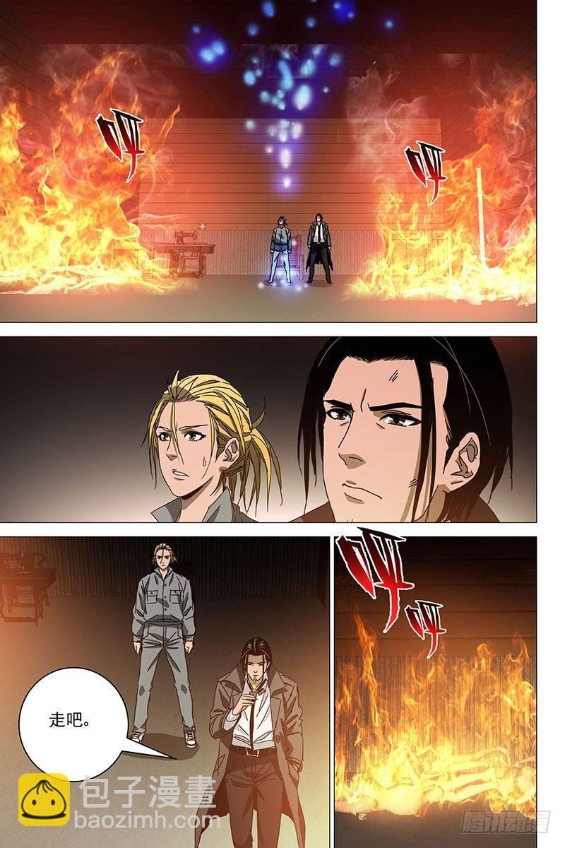 042红衣尸 二十六