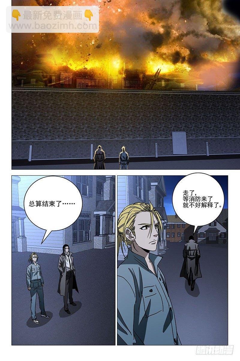 042红衣尸 二十六