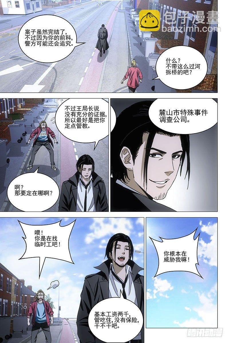 042红衣尸 二十六