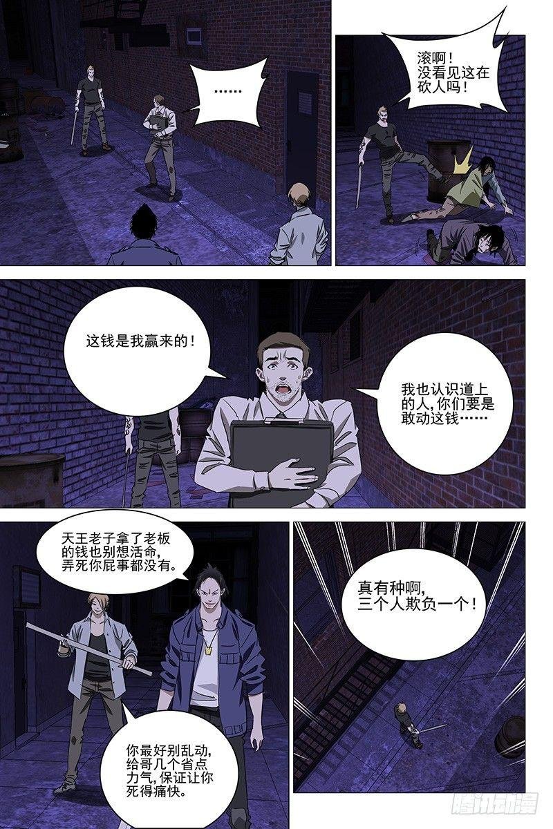 048双生两境 六
