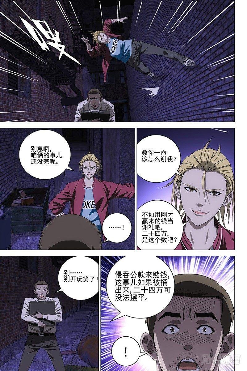 048双生两境 六