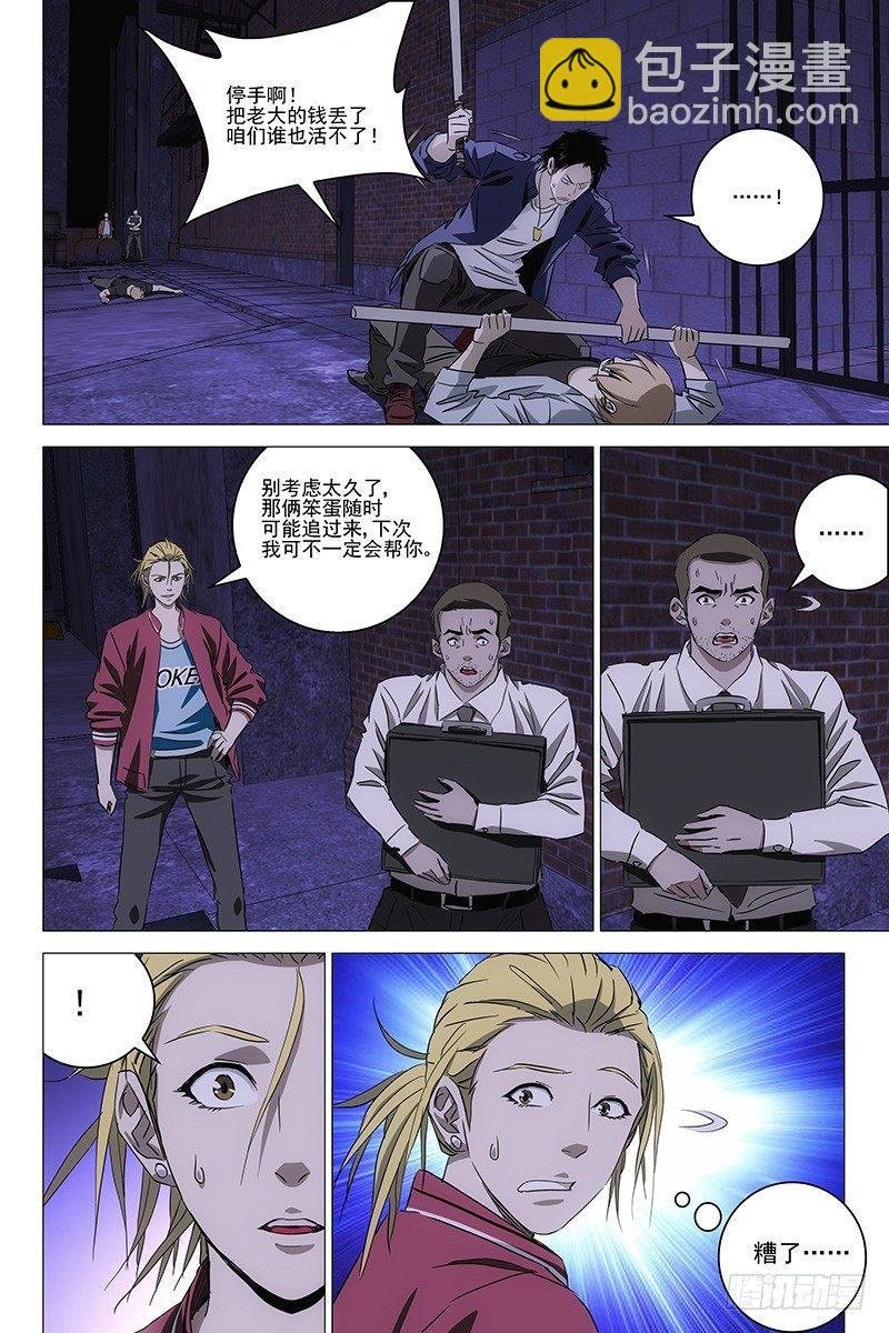 048双生两境 六