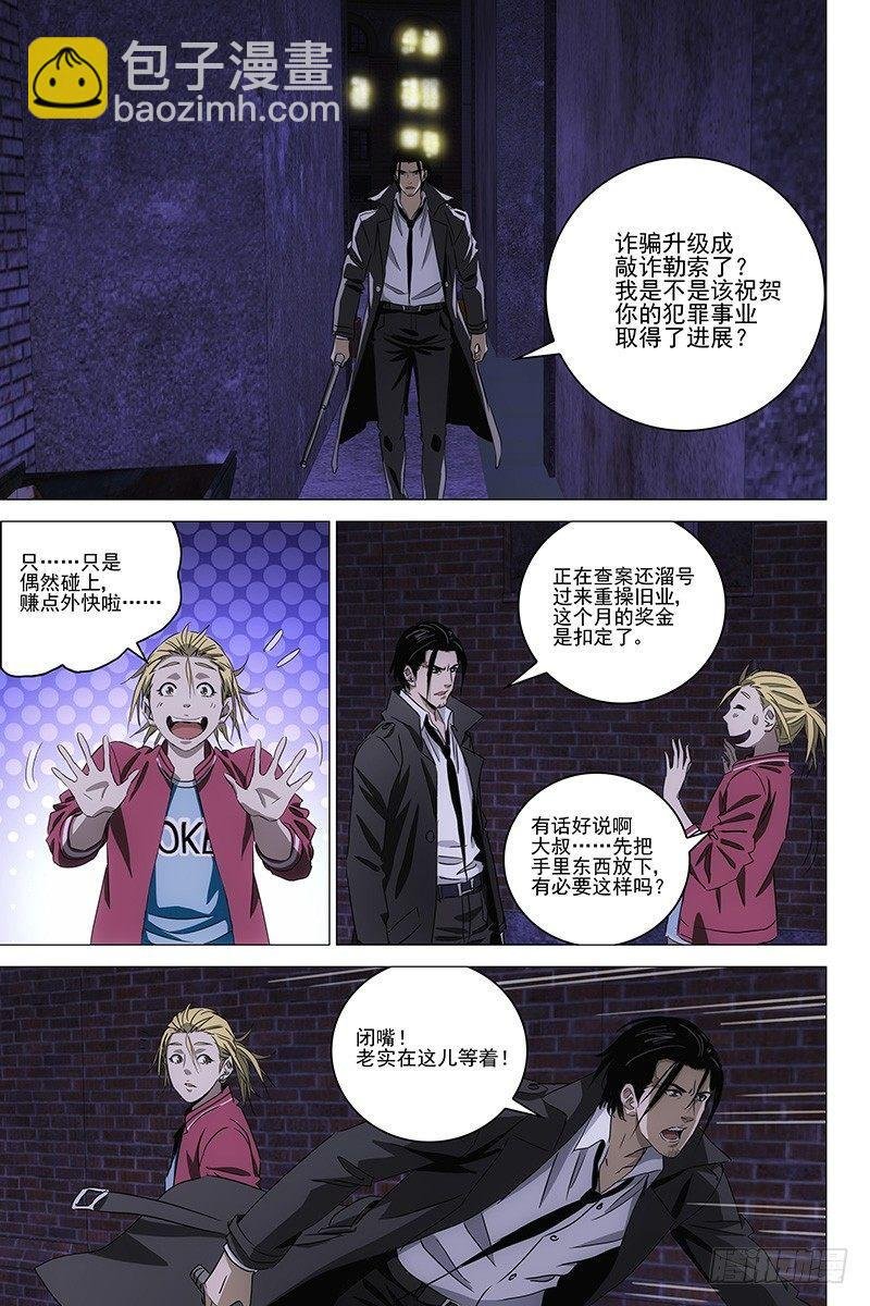 048双生两境 六