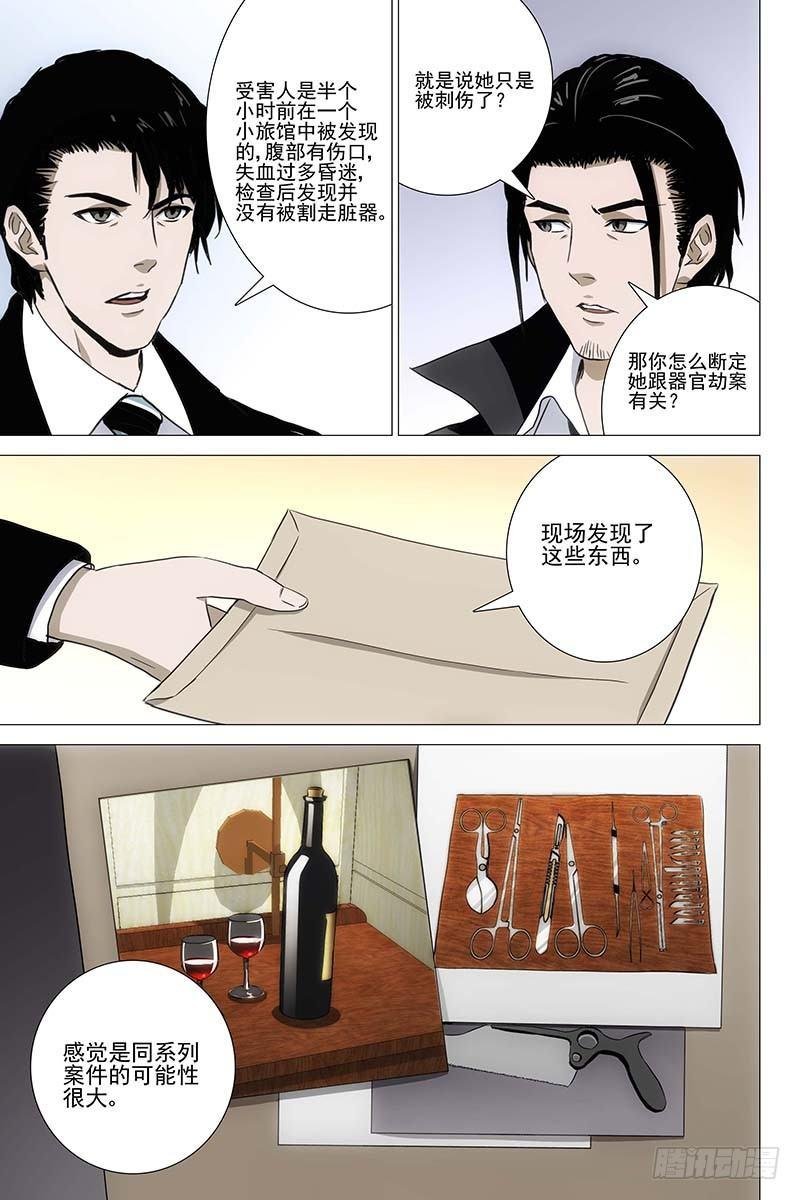 051双生两境 九