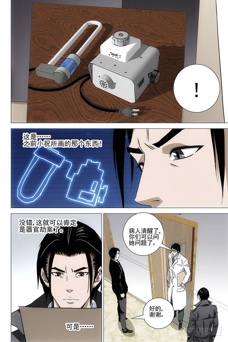 051双生两境 九