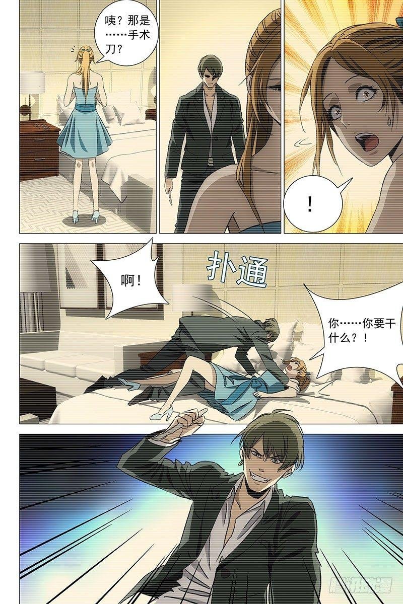 051双生两境 九