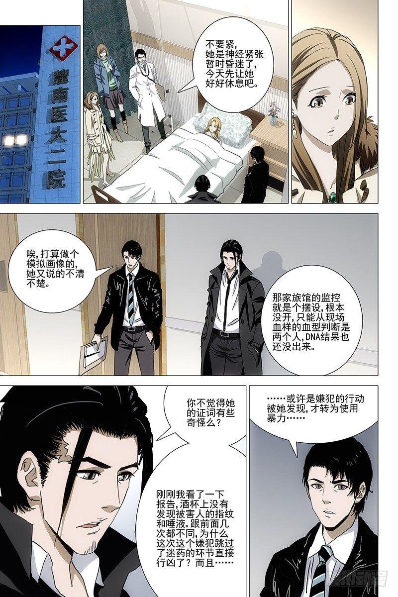 052双生两境 十