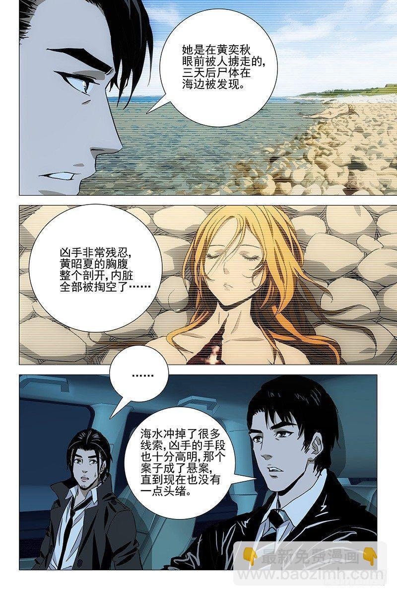 052双生两境 十