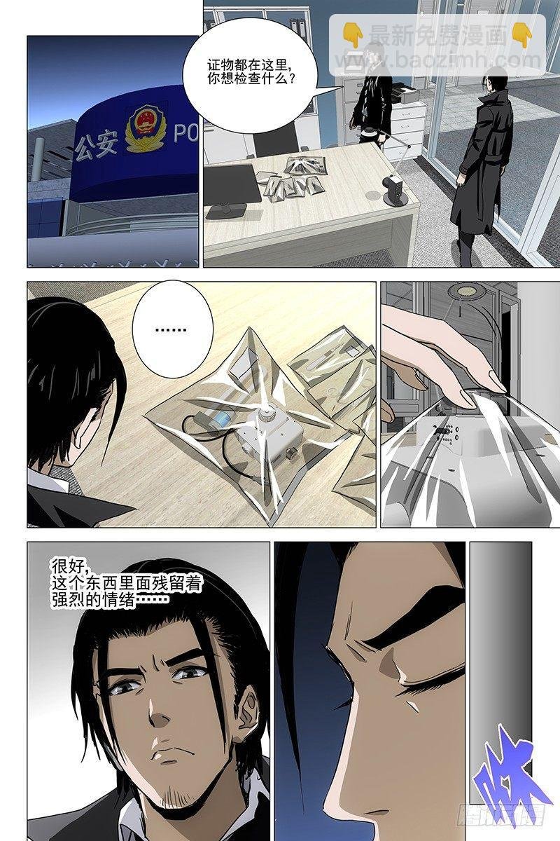 052双生两境 十