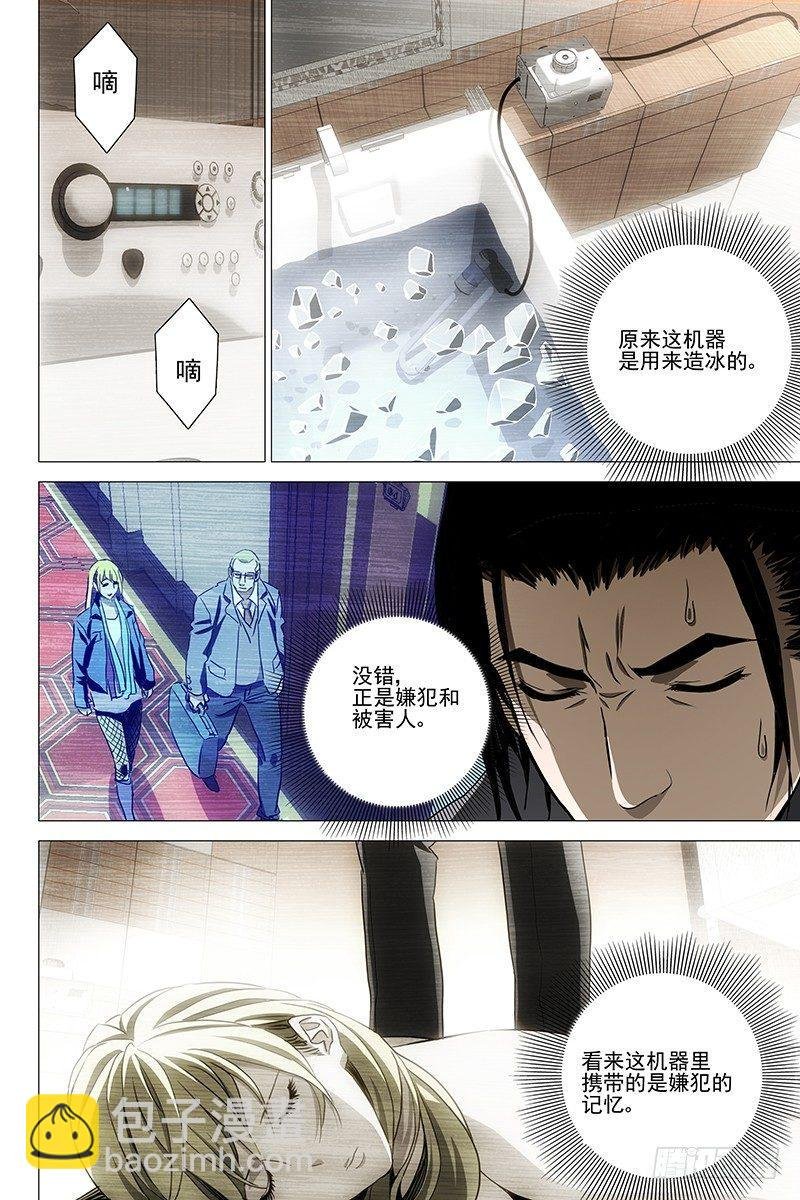 052双生两境 十