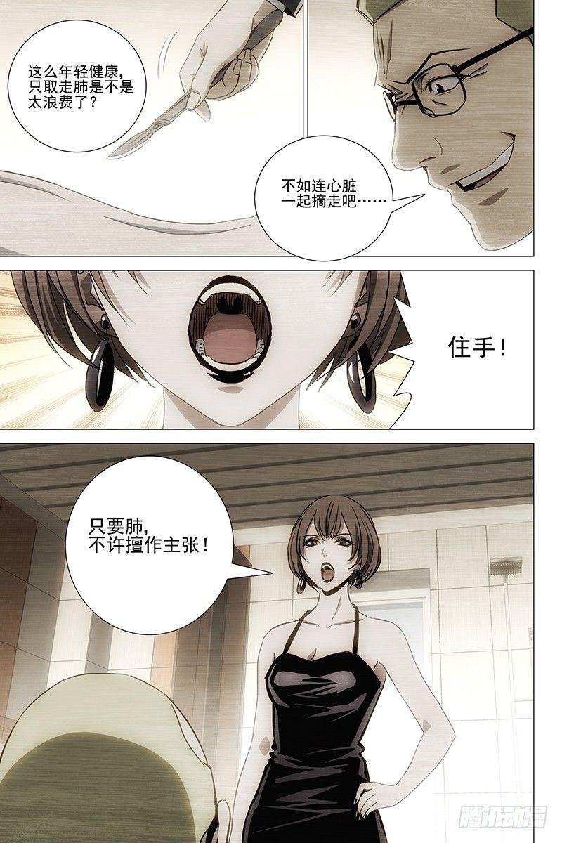 052双生两境 十