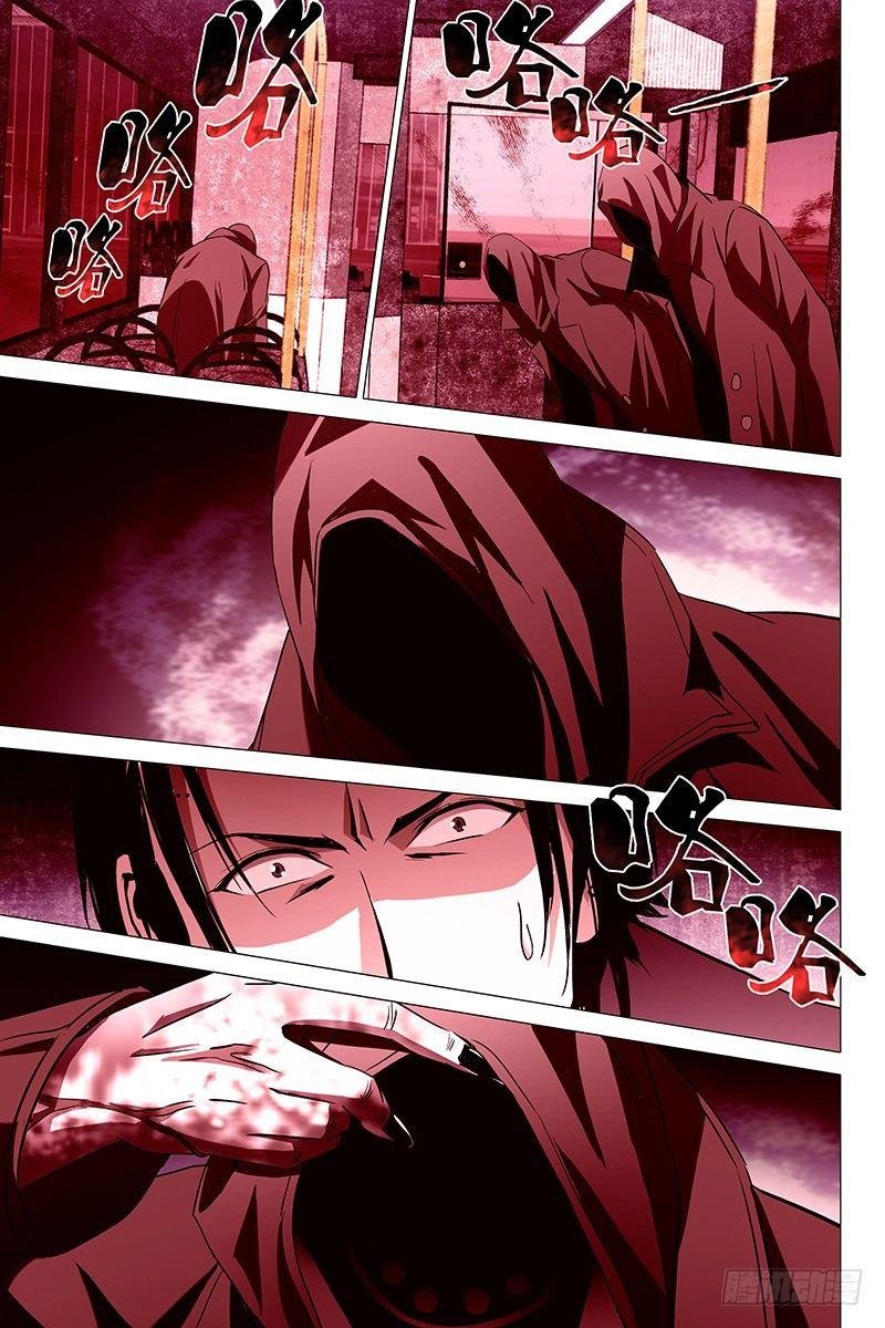 006迷都魔影 六