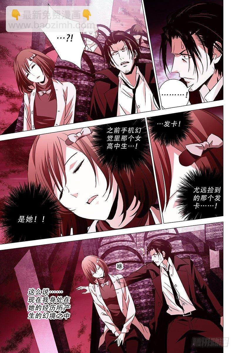 006迷都魔影 六