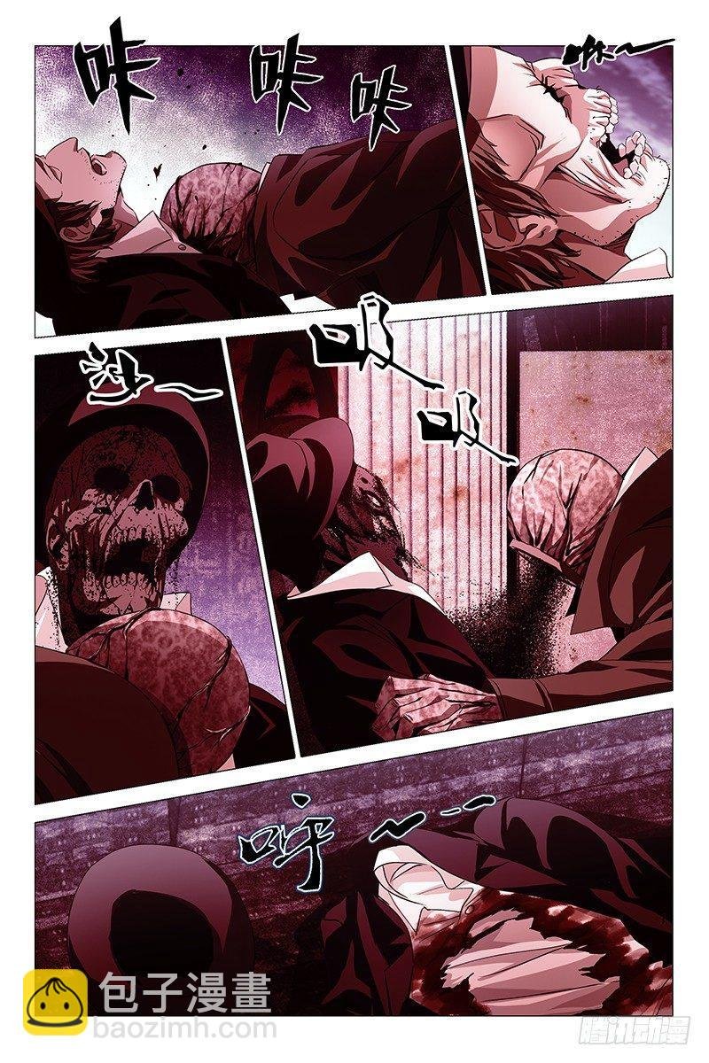006迷都魔影 六
