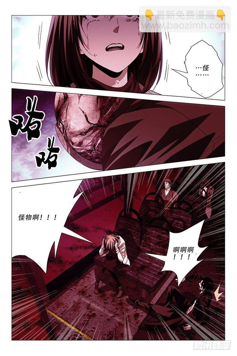 006迷都魔影 六
