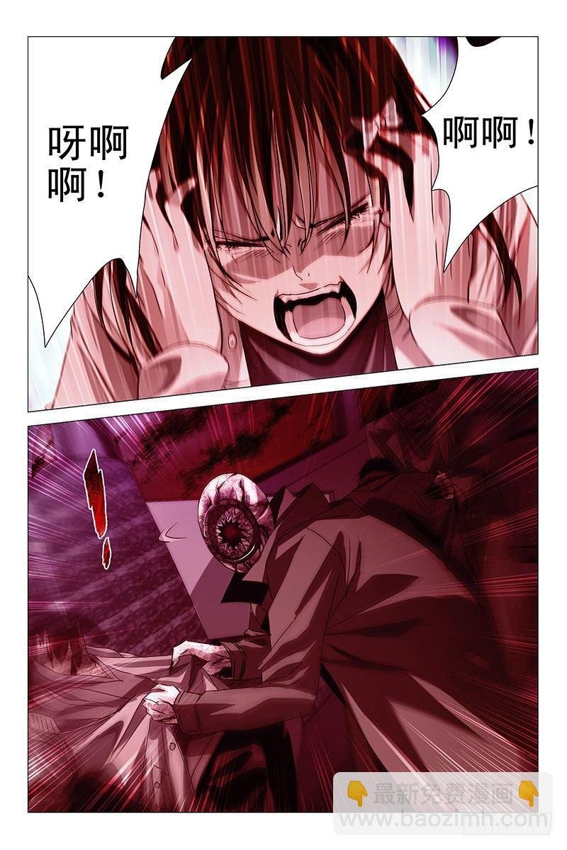 006迷都魔影 六