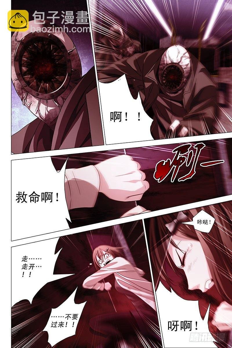 006迷都魔影 六