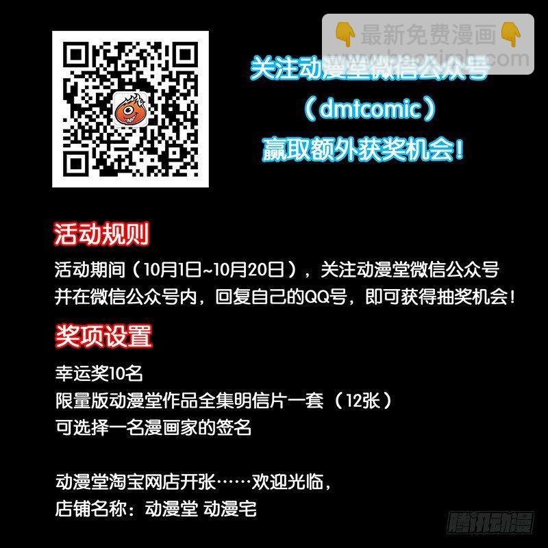 006迷都魔影 六