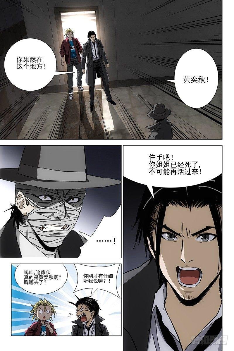 058双生两境 十六