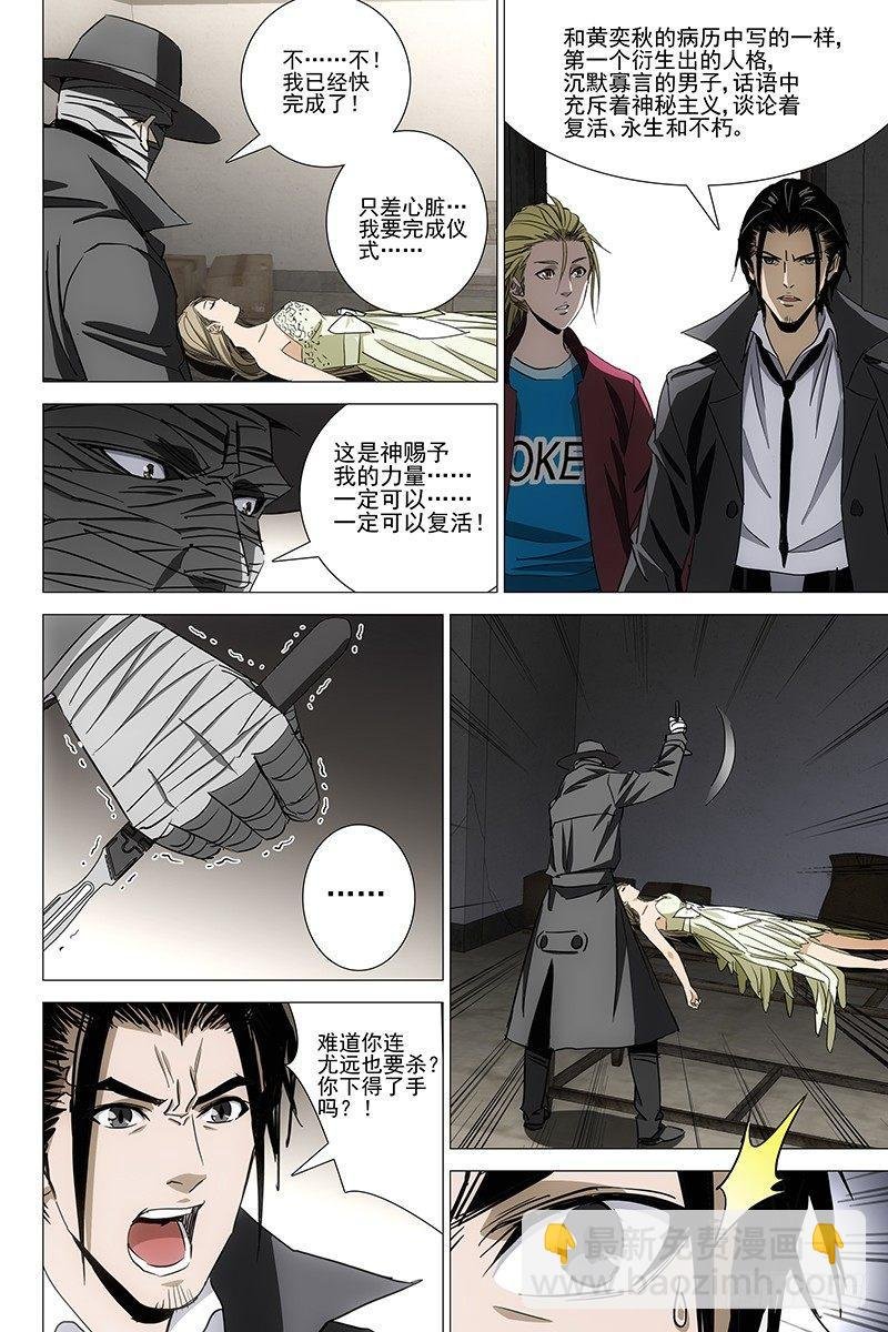 058双生两境 十六