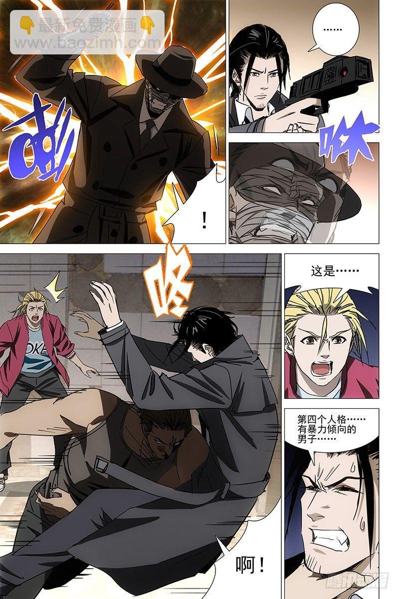 058双生两境 十六