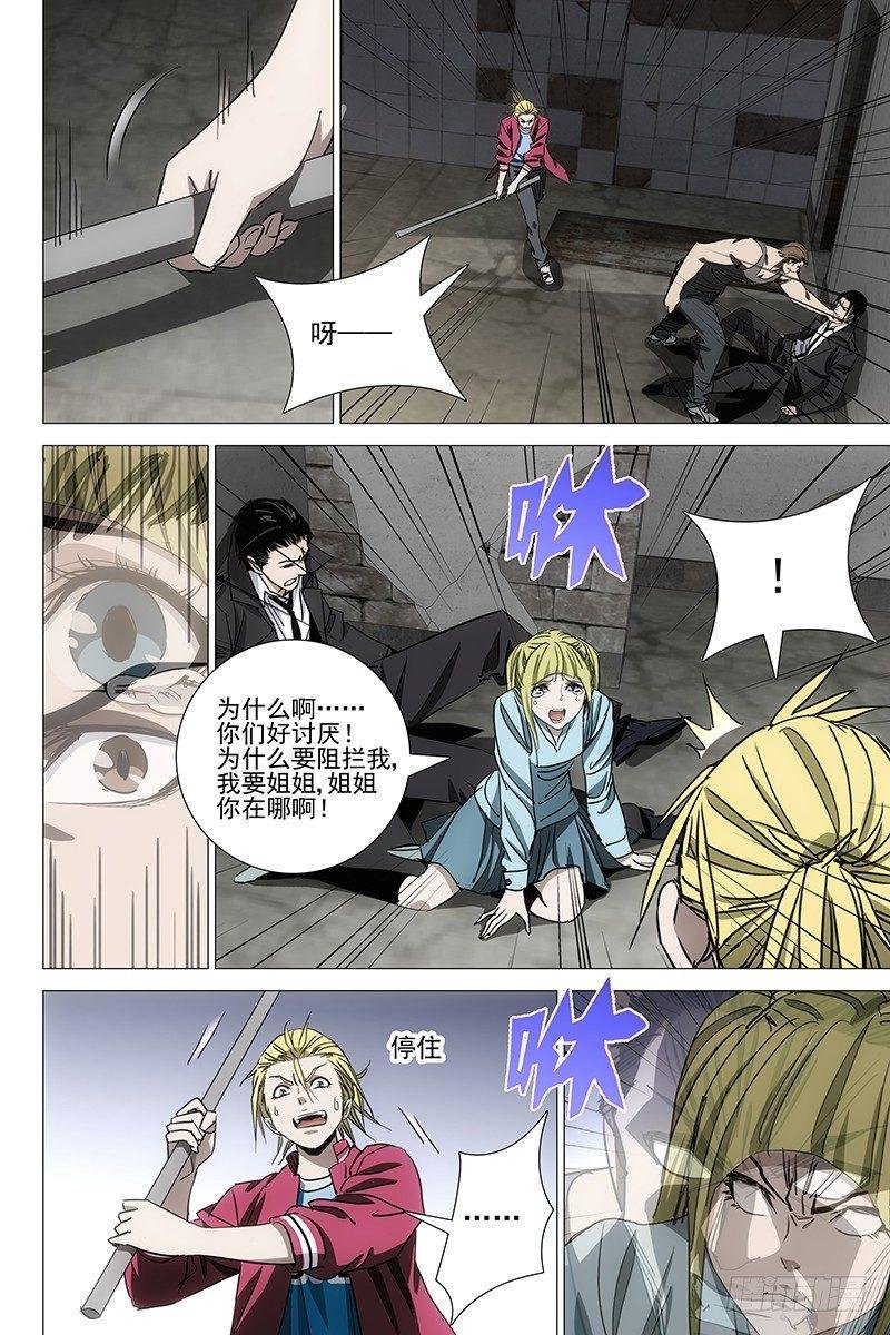 058双生两境 十六
