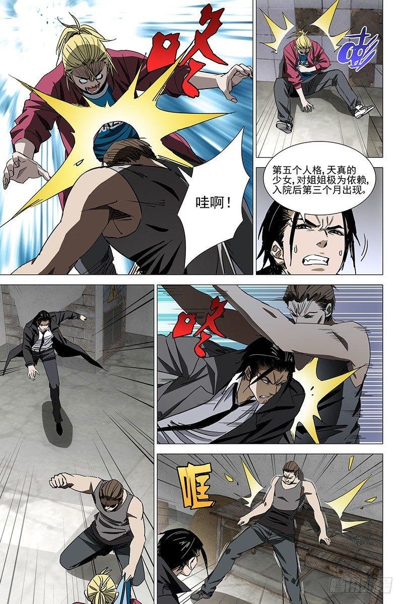 058双生两境 十六