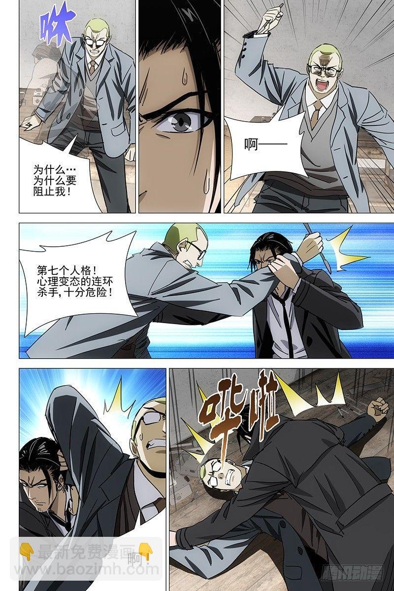 058双生两境 十六