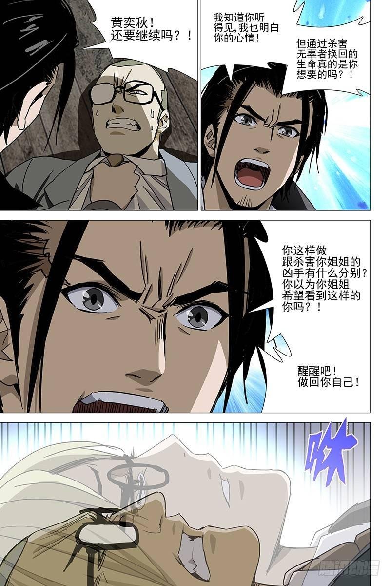 058双生两境 十六
