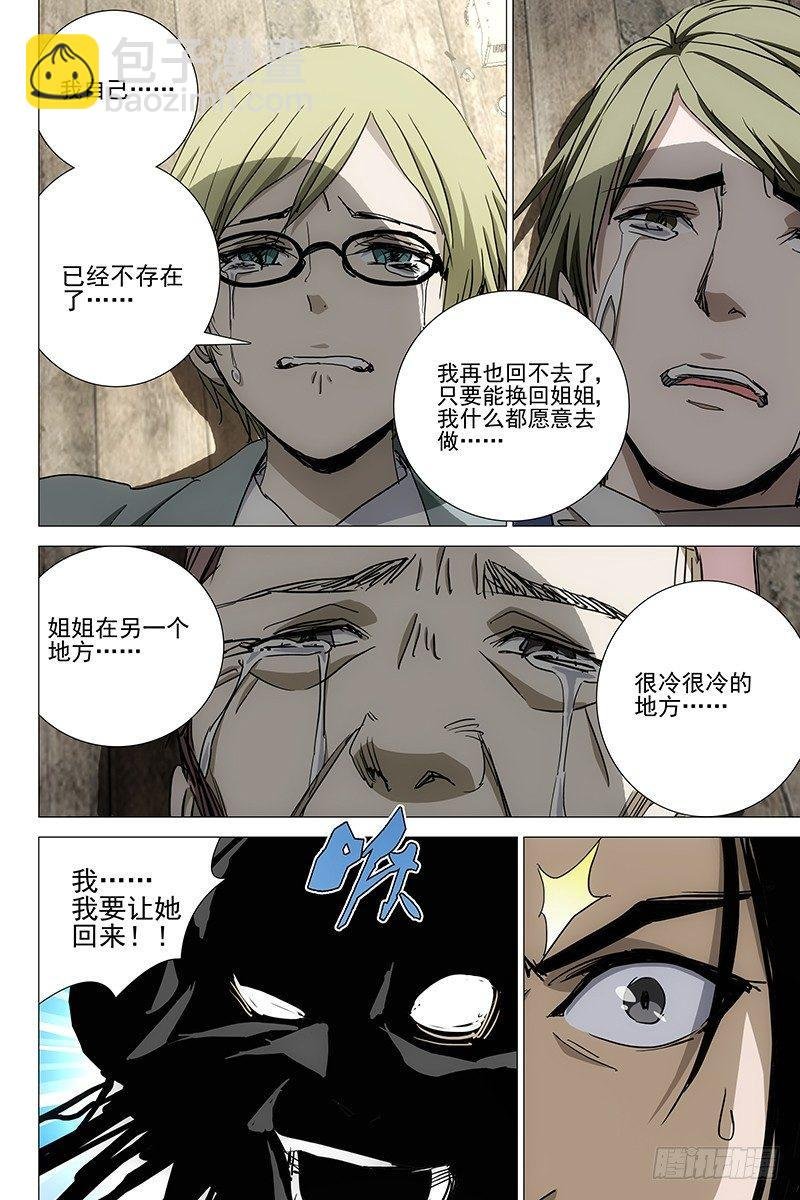 058双生两境 十六