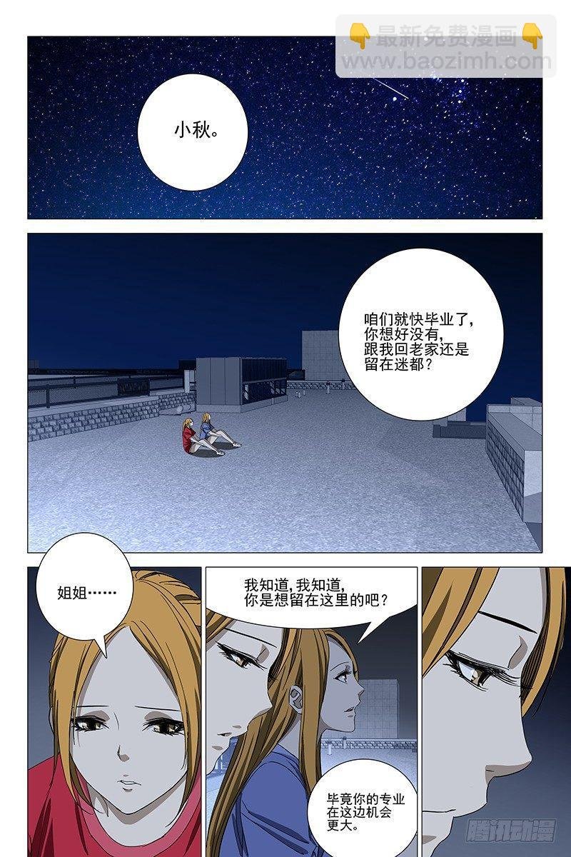 059双生两境 十七