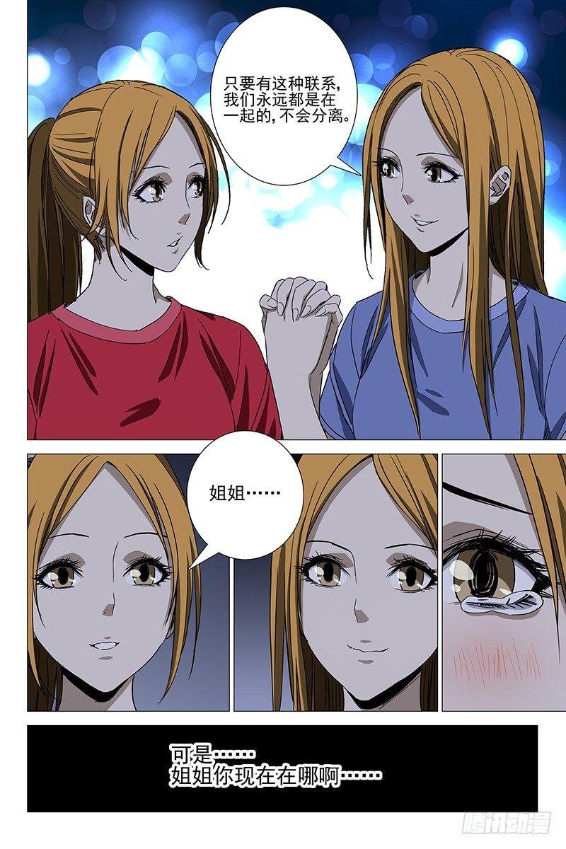 059双生两境 十七