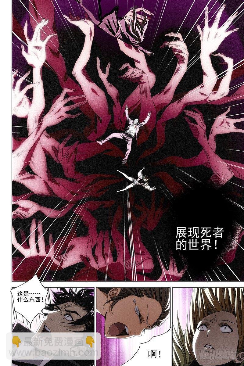 061双生两境 十九